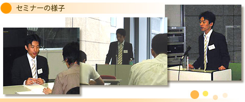 安藤匡士司法書士事務所セミナー写真